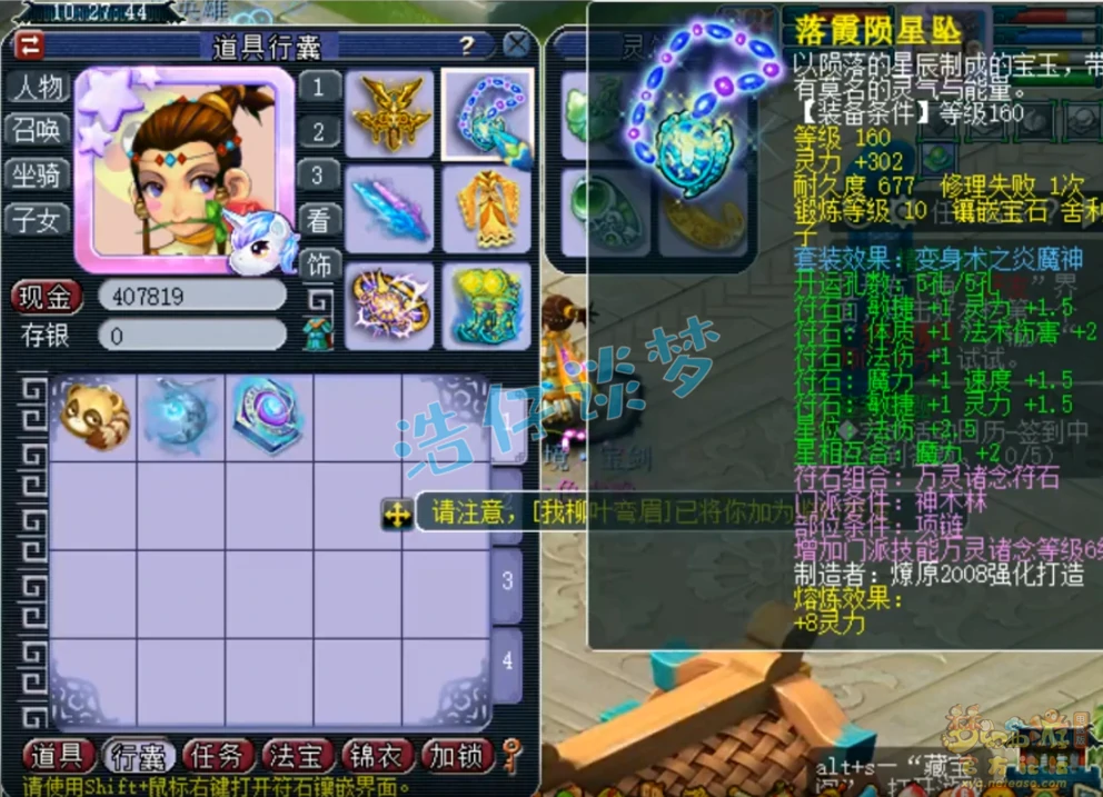 175神木林的装备搭配,梦幻西游