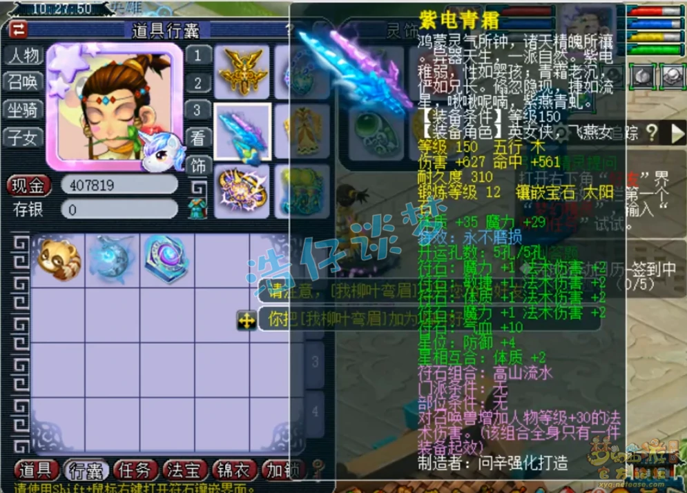 175神木林的装备搭配,梦幻西游