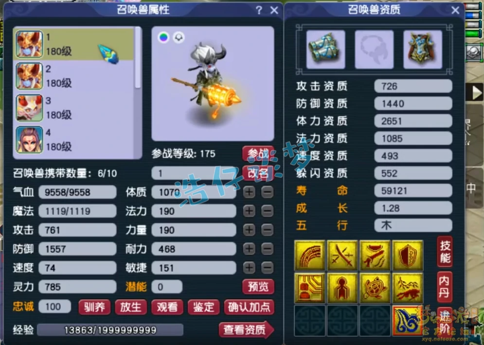 175神木林的装备搭配,梦幻西游