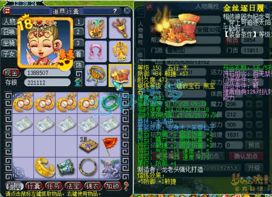 普陀175级装备展示图,梦幻西游