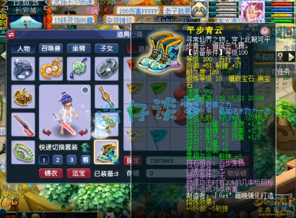 大唐装备展示109级,梦幻西游