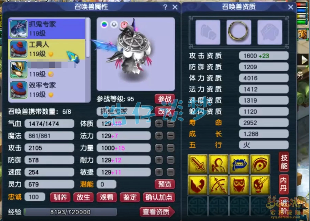 大唐装备展示109级,梦幻西游