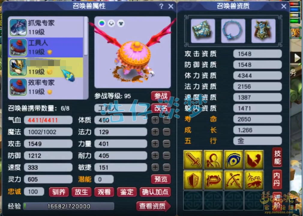 大唐装备展示109级,梦幻西游