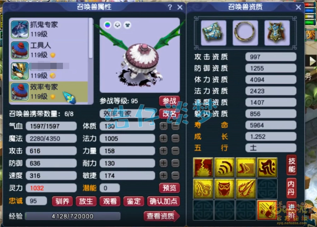 大唐装备展示109级,梦幻西游