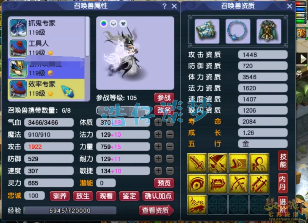 大唐装备展示109级,梦幻西游