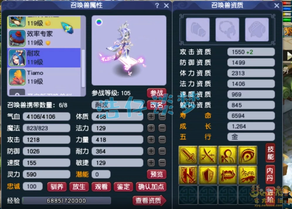 大唐装备展示109级,梦幻西游