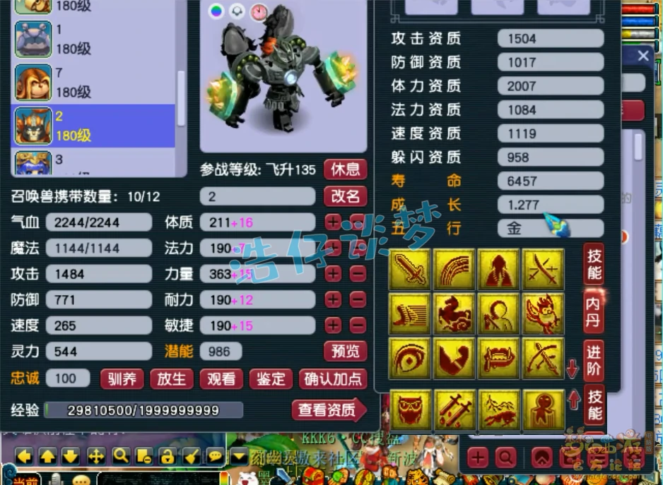 凌波城装备展示图175级,梦幻西游