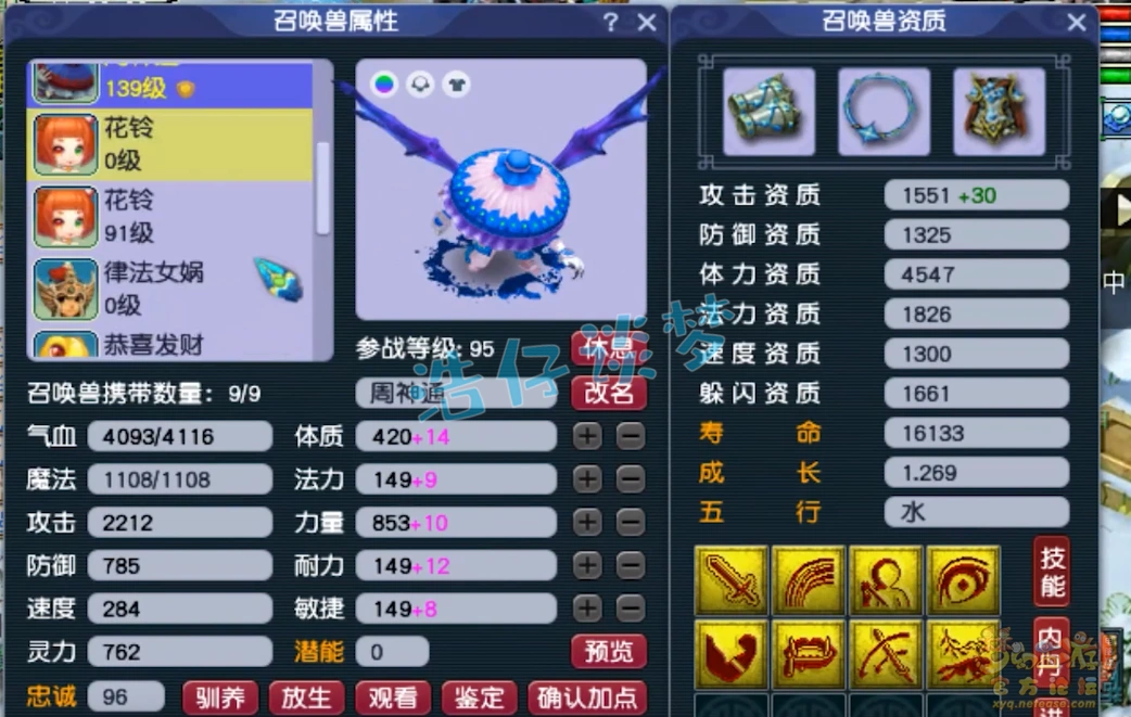 任务龙宫129级装备展示图,梦幻西游