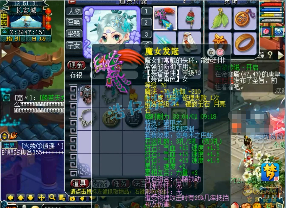 地府装备展示69级,梦幻西游