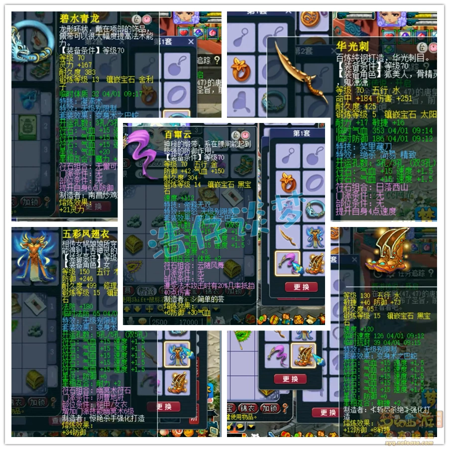 地府装备展示69级,梦幻西游