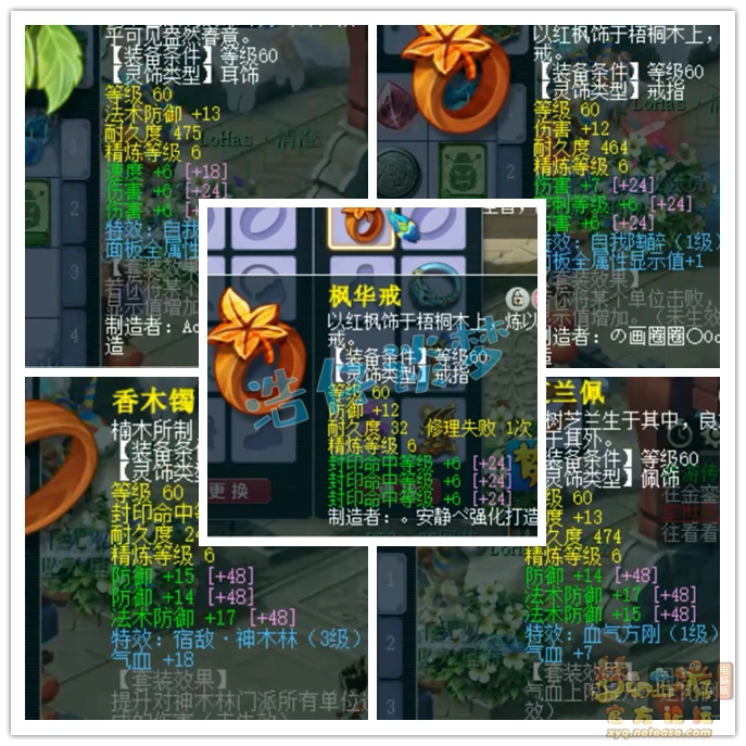 地府装备展示69级,梦幻西游