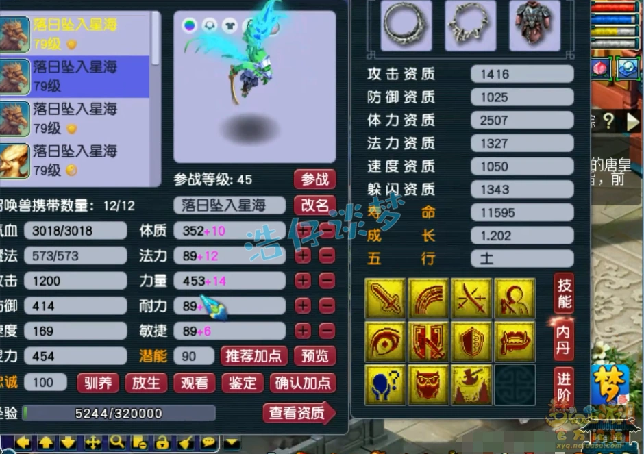 地府装备展示69级,梦幻西游