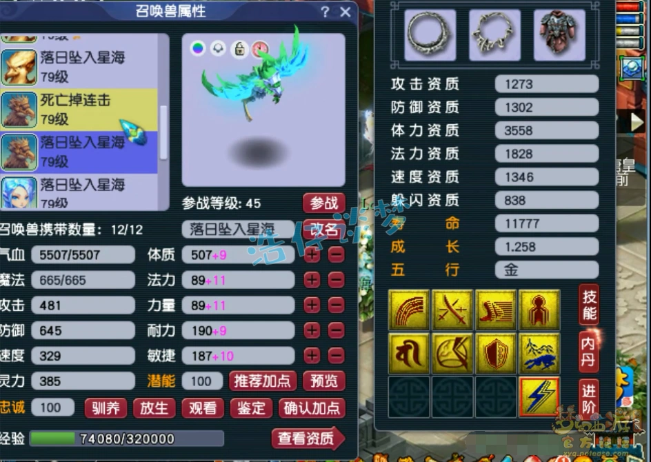 地府装备展示69级,梦幻西游