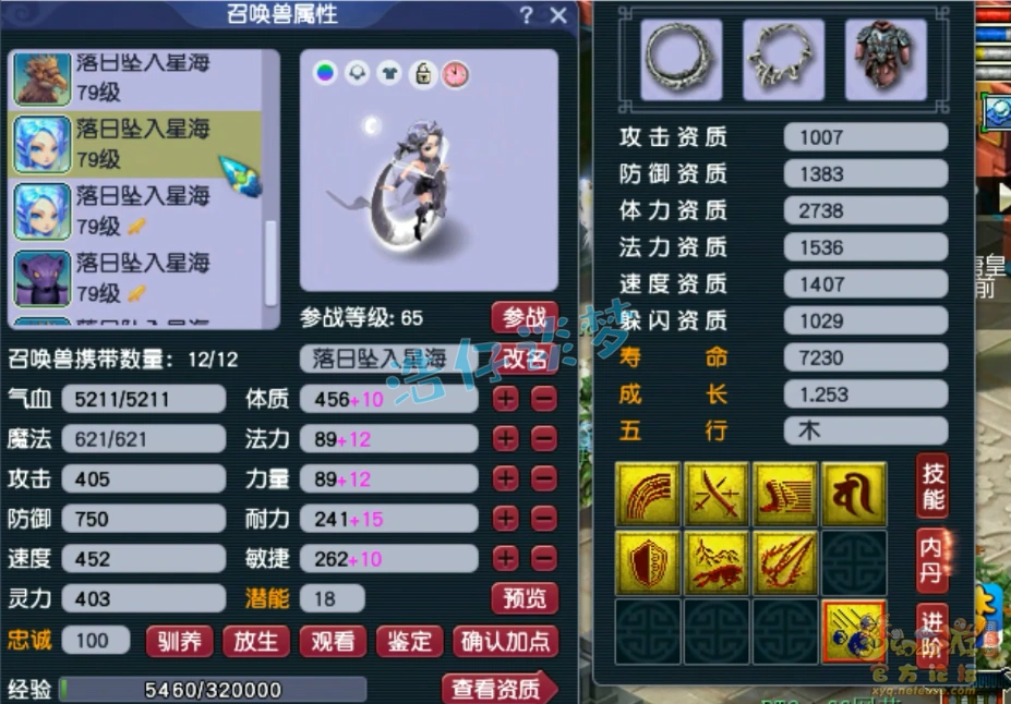 地府装备展示69级,梦幻西游