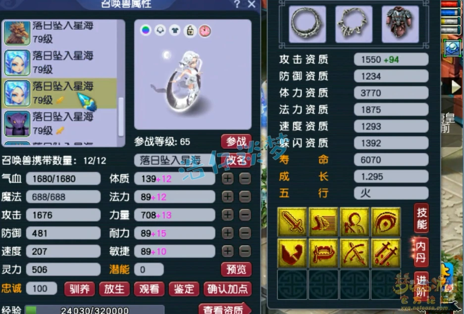 地府装备展示69级,梦幻西游