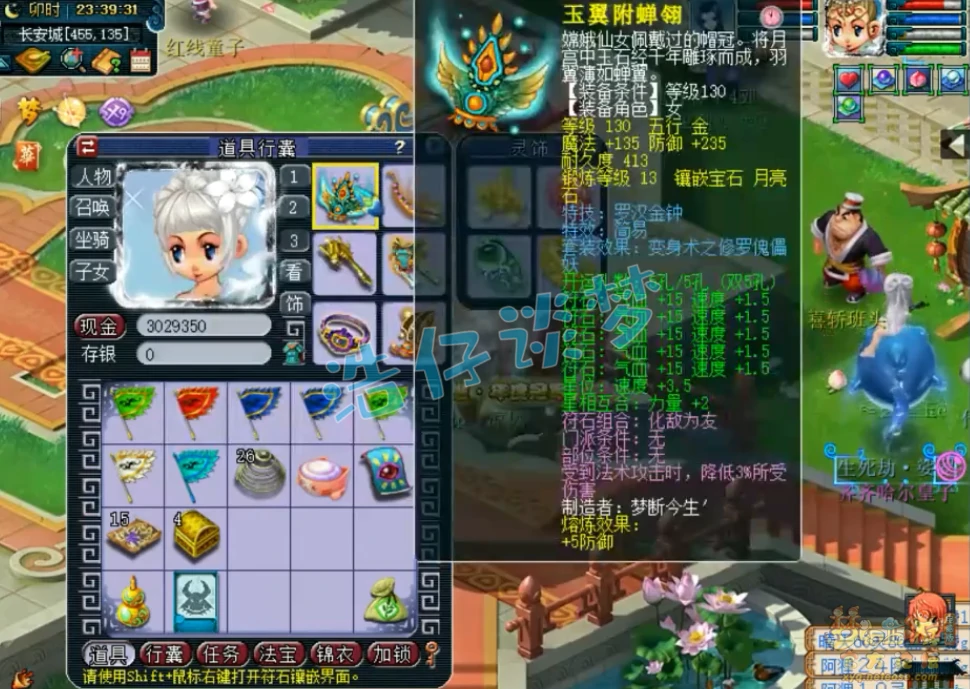 普陀129级装备搭配,梦幻西游