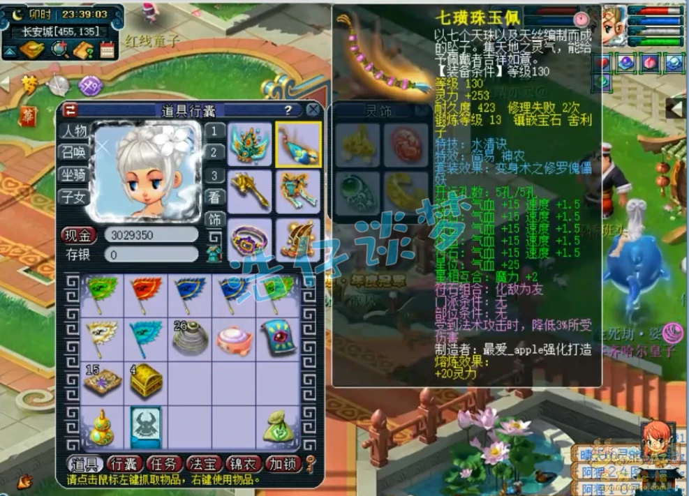 普陀129级装备搭配,梦幻西游