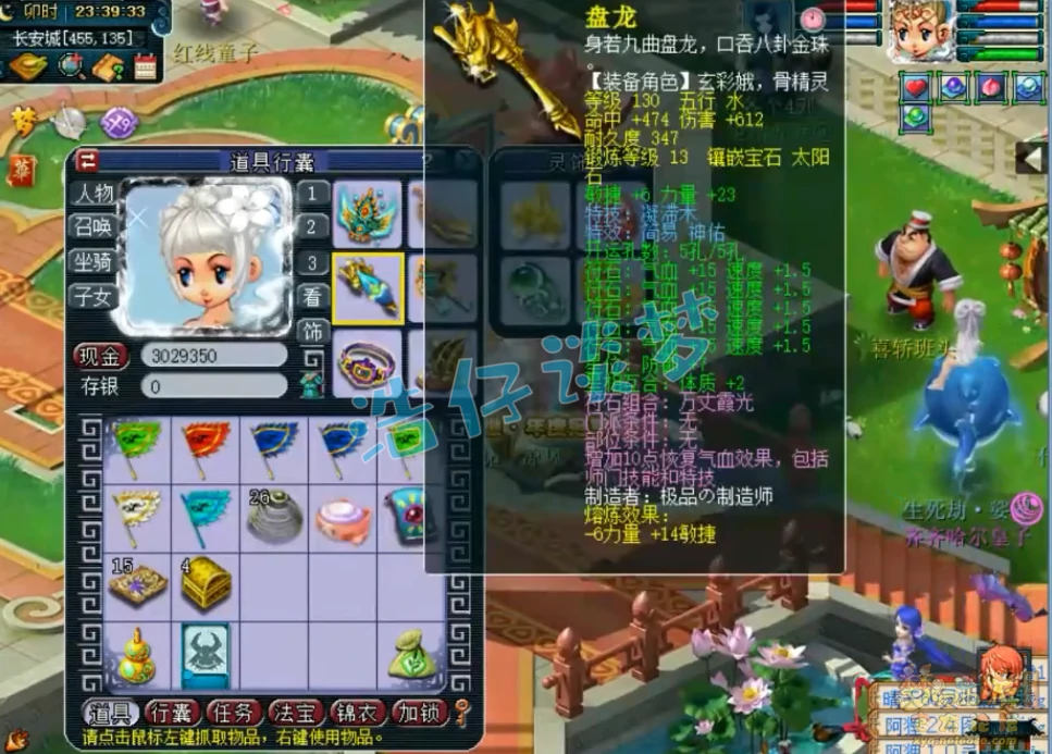 普陀129级装备搭配,梦幻西游