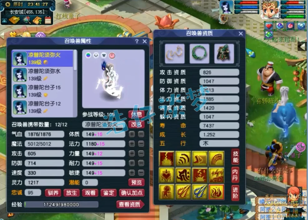 普陀129级装备展示图,梦幻西游