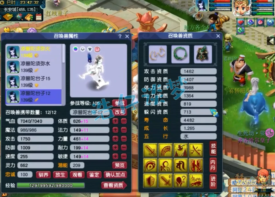 普陀129级装备展示图,梦幻西游