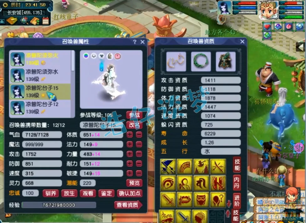 普陀129级装备展示图,梦幻西游