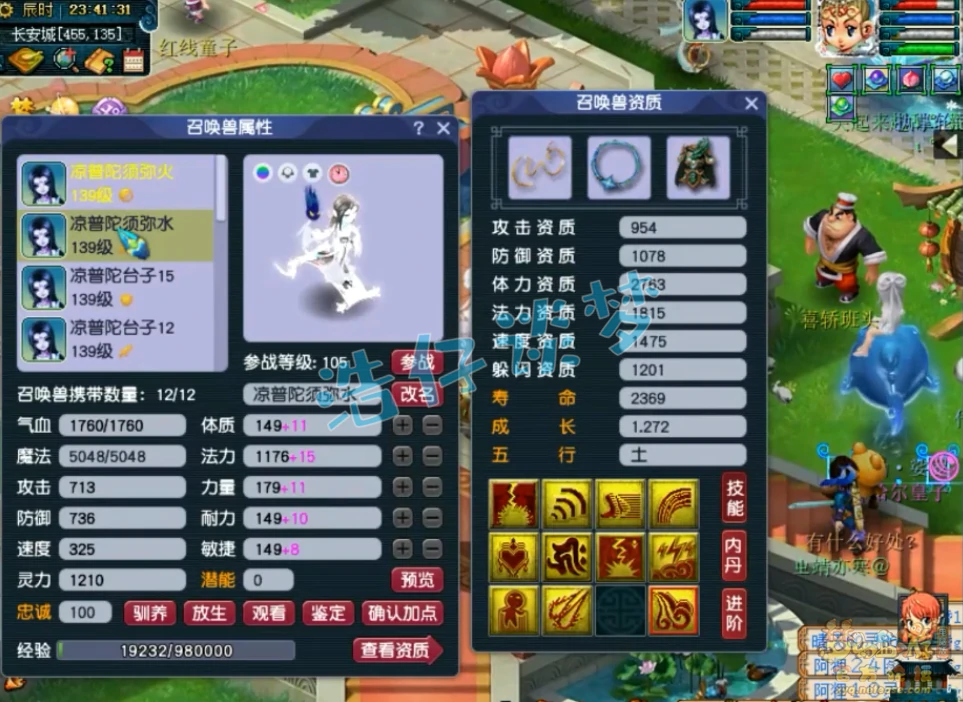 普陀129级装备展示图,梦幻西游