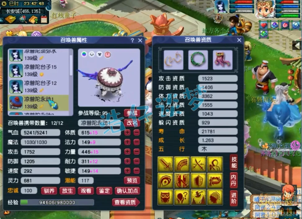 普陀129级装备展示图,梦幻西游