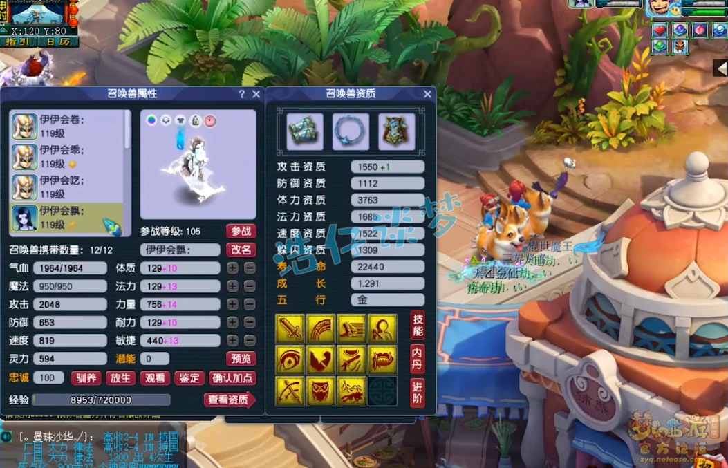 天宫109级装备选择,梦幻西游