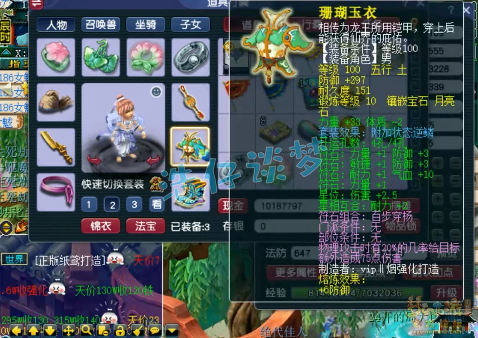 109级大唐装备展示图,梦幻西游