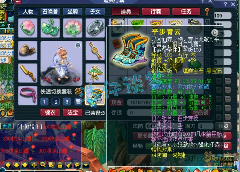 109级大唐装备展示图,梦幻西游