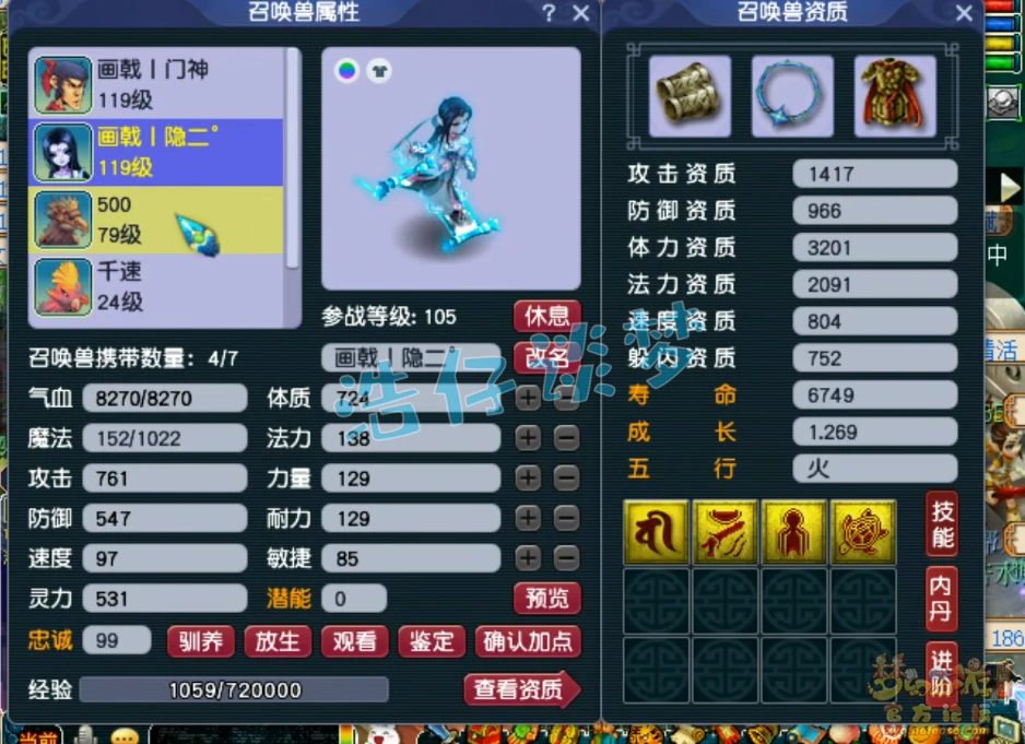 109级大唐装备展示图,梦幻西游