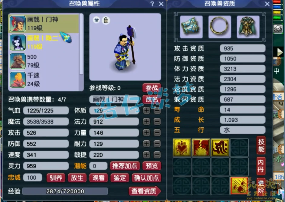109级大唐装备展示图,梦幻西游