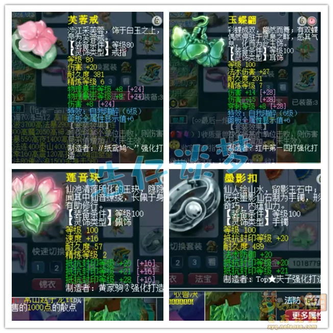 109级大唐装备展示图,梦幻西游