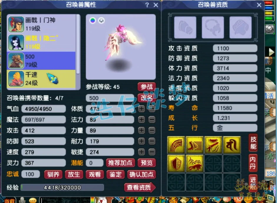 109级大唐装备展示图,梦幻西游