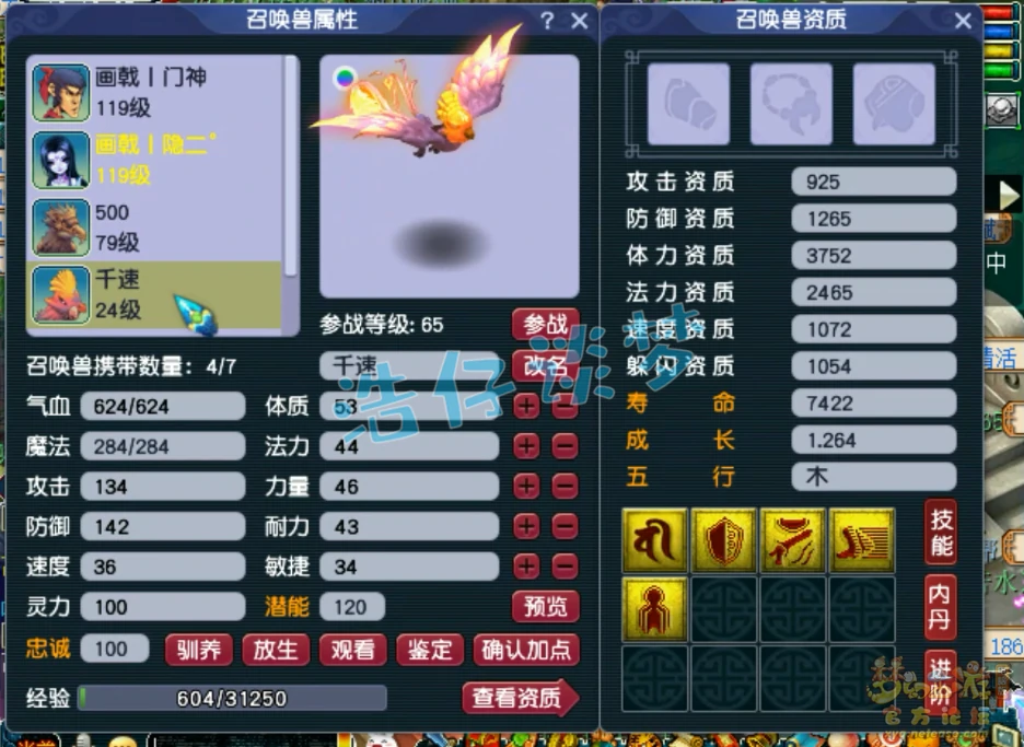 109级大唐装备展示图,梦幻西游