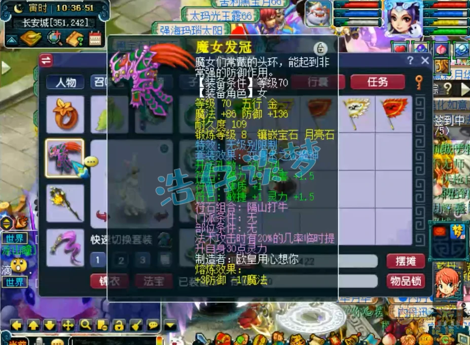 方寸山装备展示图69级,梦幻西游