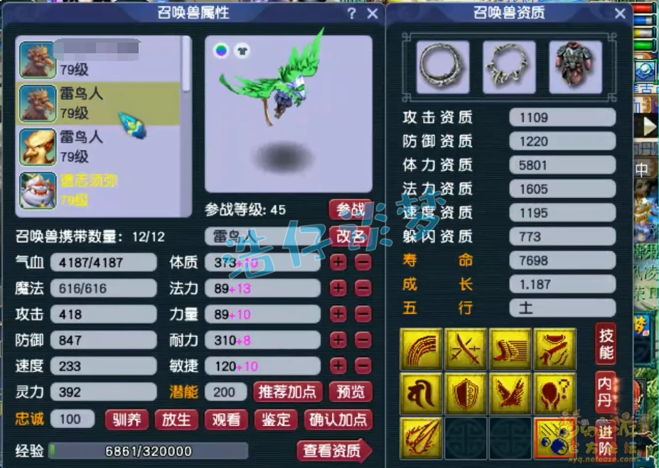 方寸山装备展示图69级,梦幻西游