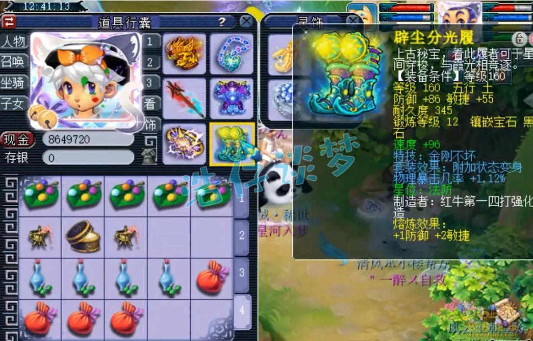 凌波城175级装备展示图,梦幻西游