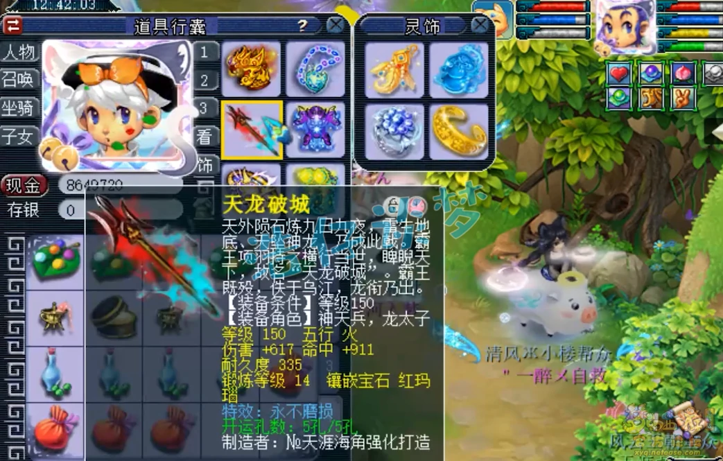 凌波城175级装备展示图,梦幻西游