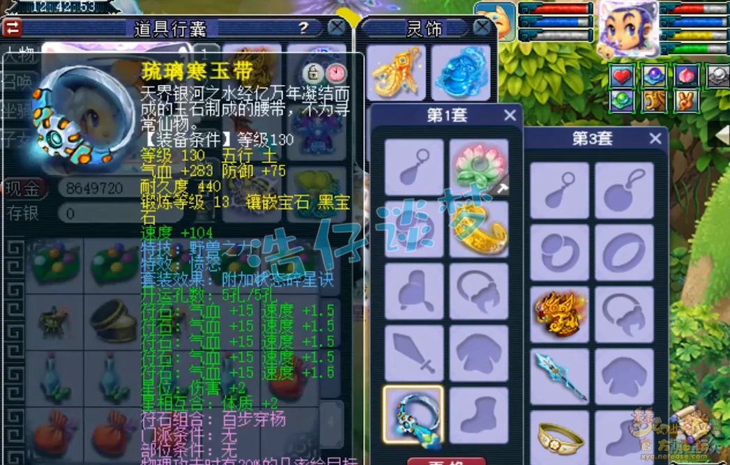 凌波城175级装备展示图,梦幻西游