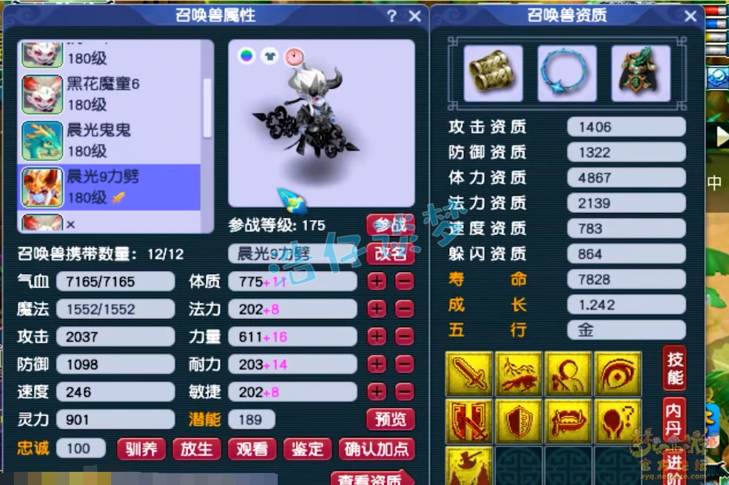 175平民大唐官府装备搭配,梦幻西游