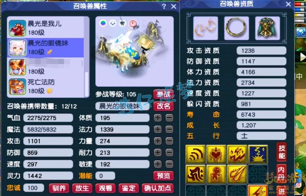 175平民大唐官府装备搭配,梦幻西游