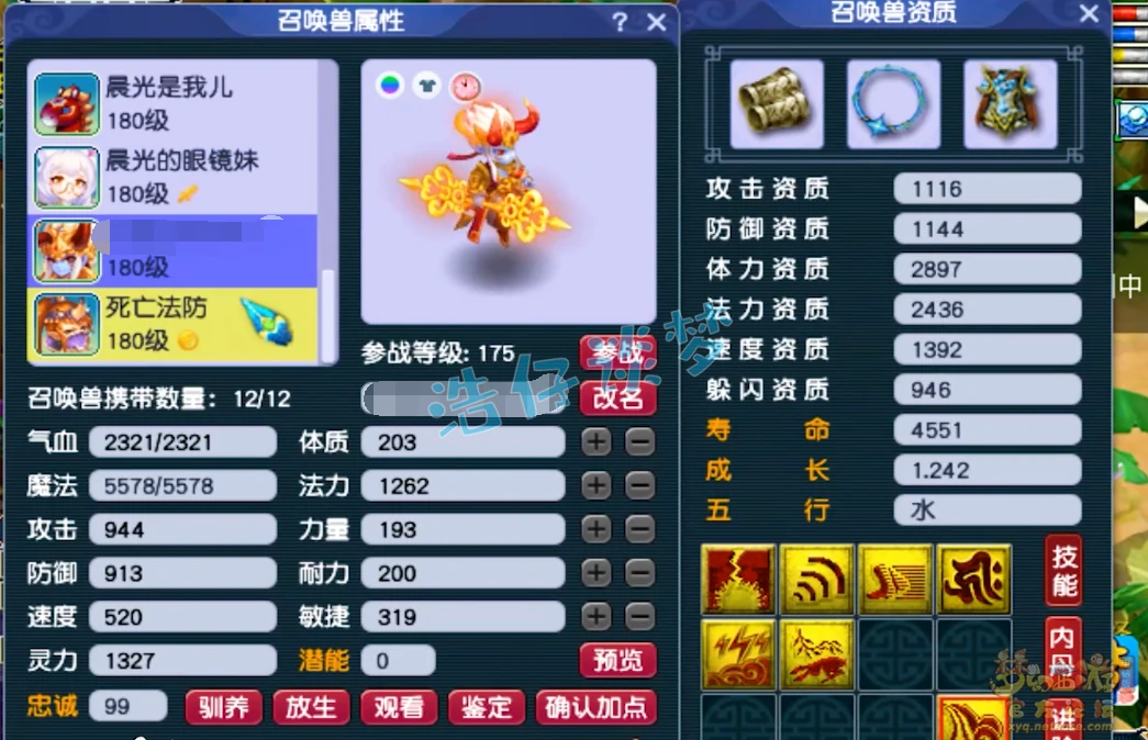 175平民大唐官府装备搭配,梦幻西游