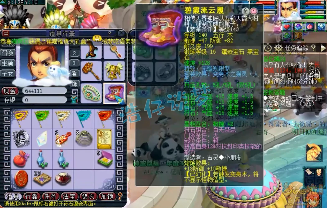 天宫109级装备展示图,梦幻西游