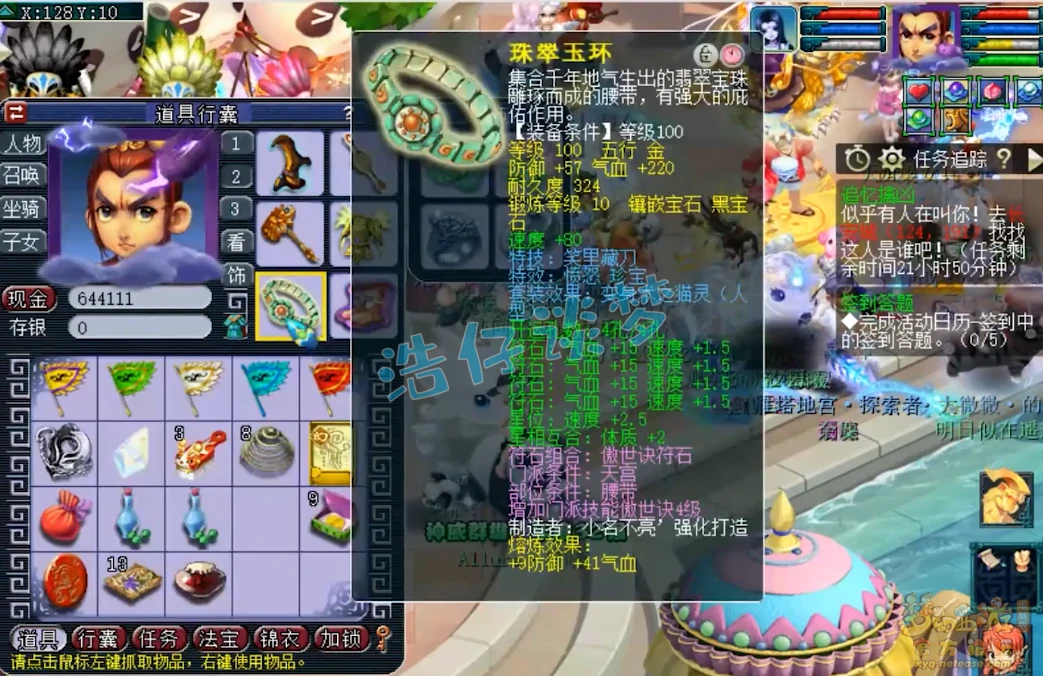 天宫109级装备展示图,梦幻西游