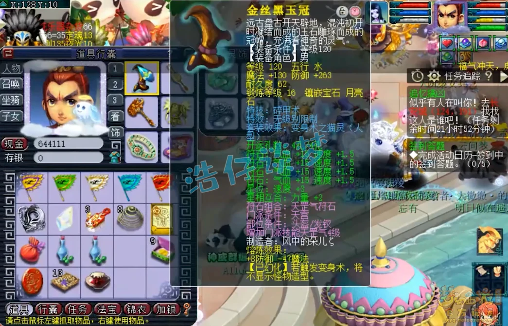 天宫109级装备展示图,梦幻西游