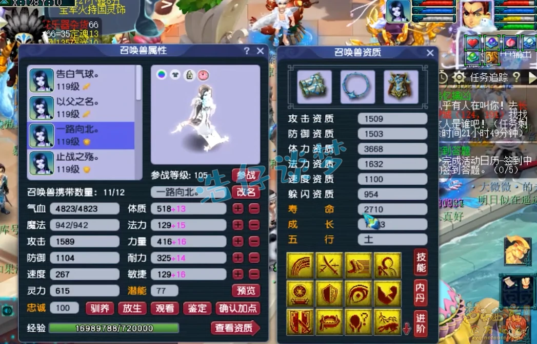 天宫109级装备展示图,梦幻西游