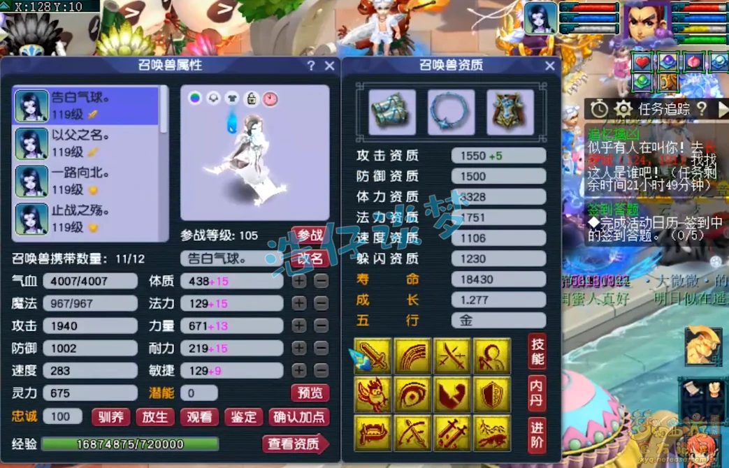 天宫109级装备展示图,梦幻西游