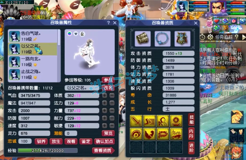 天宫109级装备展示图,梦幻西游