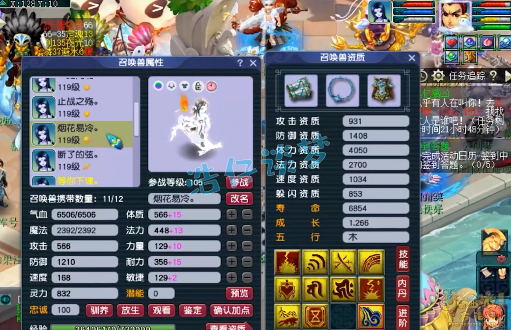 天宫109级装备展示图,梦幻西游